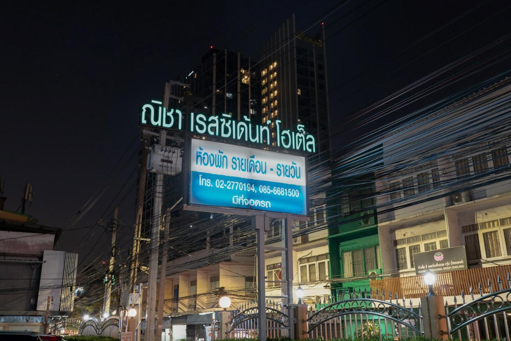 Nicha Residence Hotel Bangkok Exterior photo